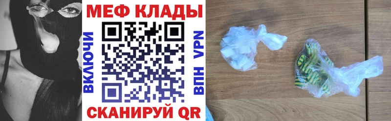 Меф мяу мяу  Элиста 