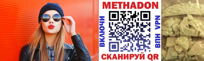 МЕТАДОН methadone  Элиста 